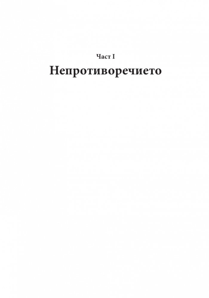Атлас изправи рамене (твърда корица)