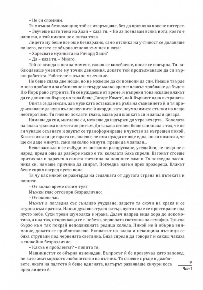 Атлас изправи рамене (твърда корица)