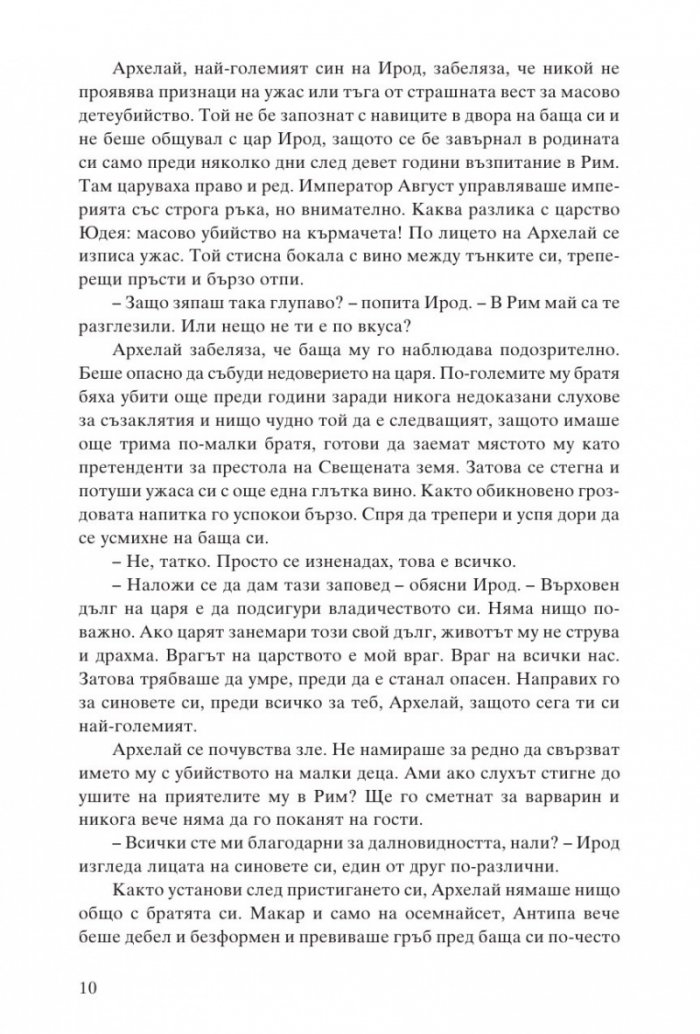 Саломе