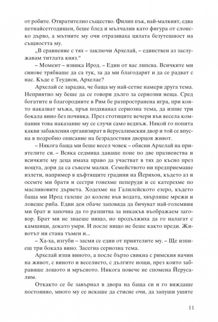 Саломе