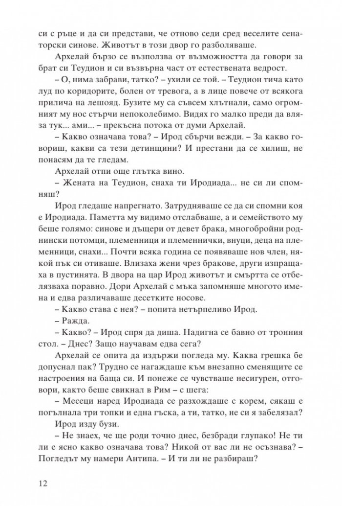 Саломе