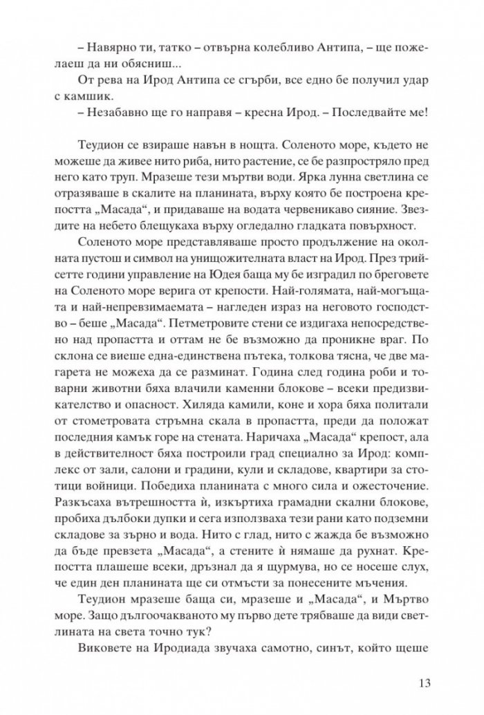 Саломе
