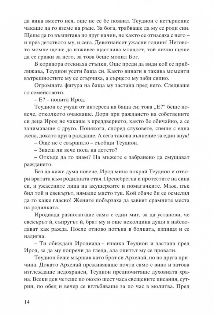 Саломе