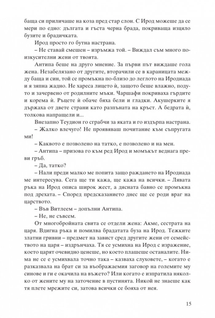 Саломе