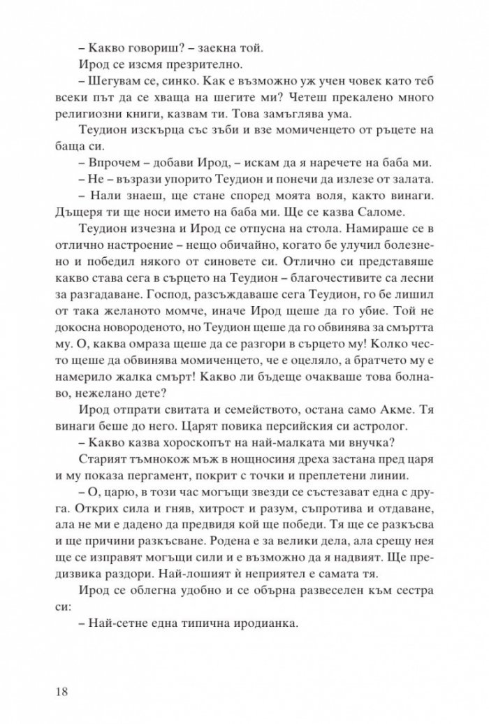 Саломе