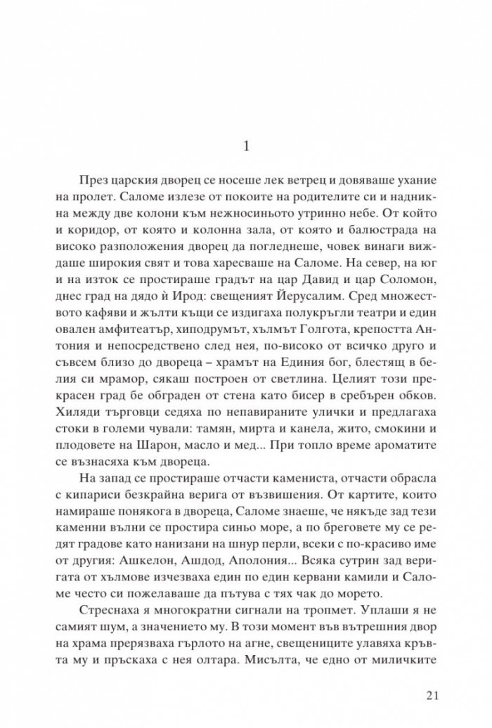 Саломе