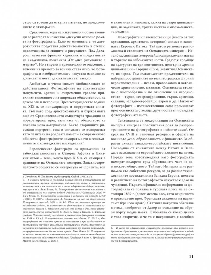 Българското национално-освободително движение през погледа на фотографията