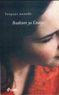 Влакът за Емаус