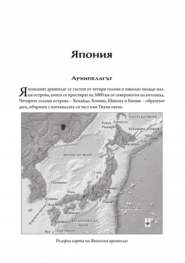 Японска гравюра укийо-е