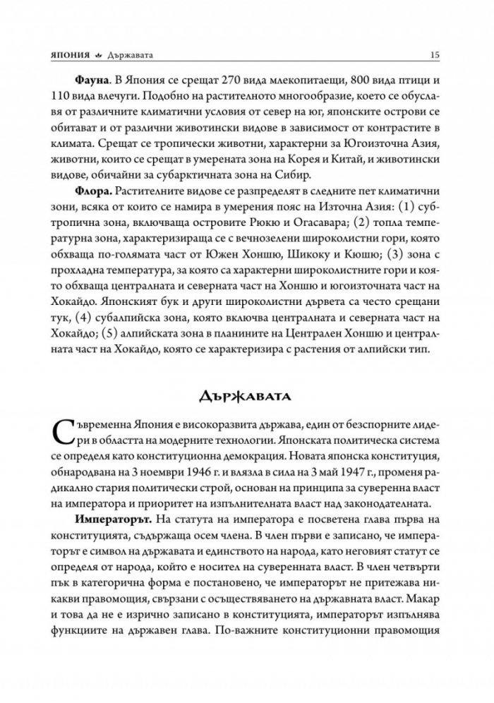 Японска гравюра укийо-е