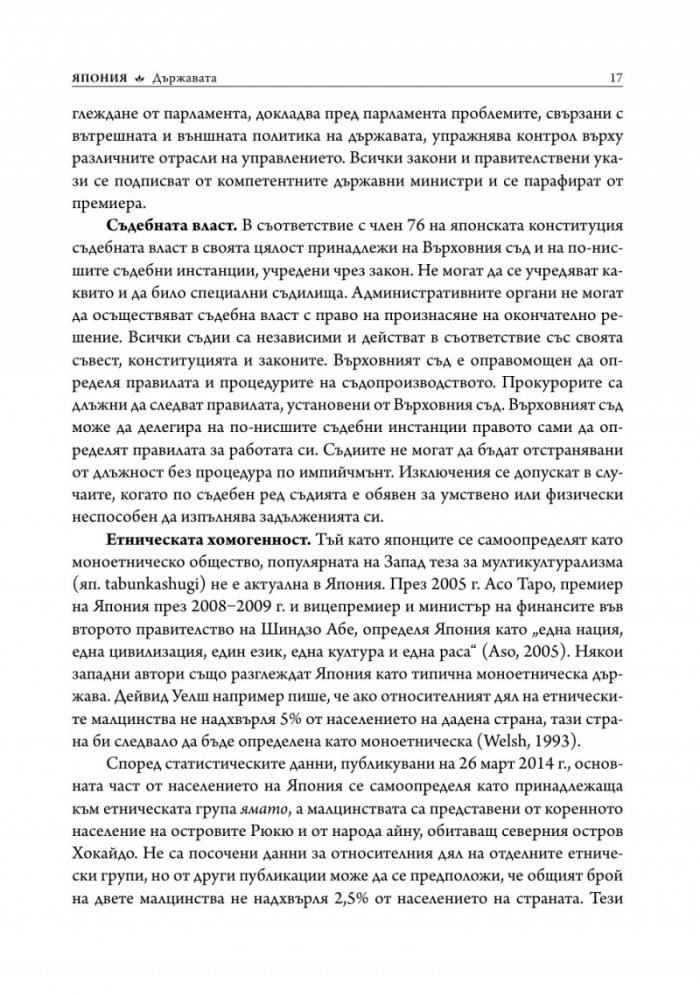 Японска гравюра укийо-е