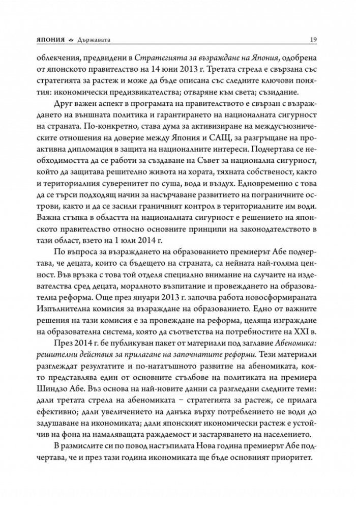 Японска гравюра укийо-е