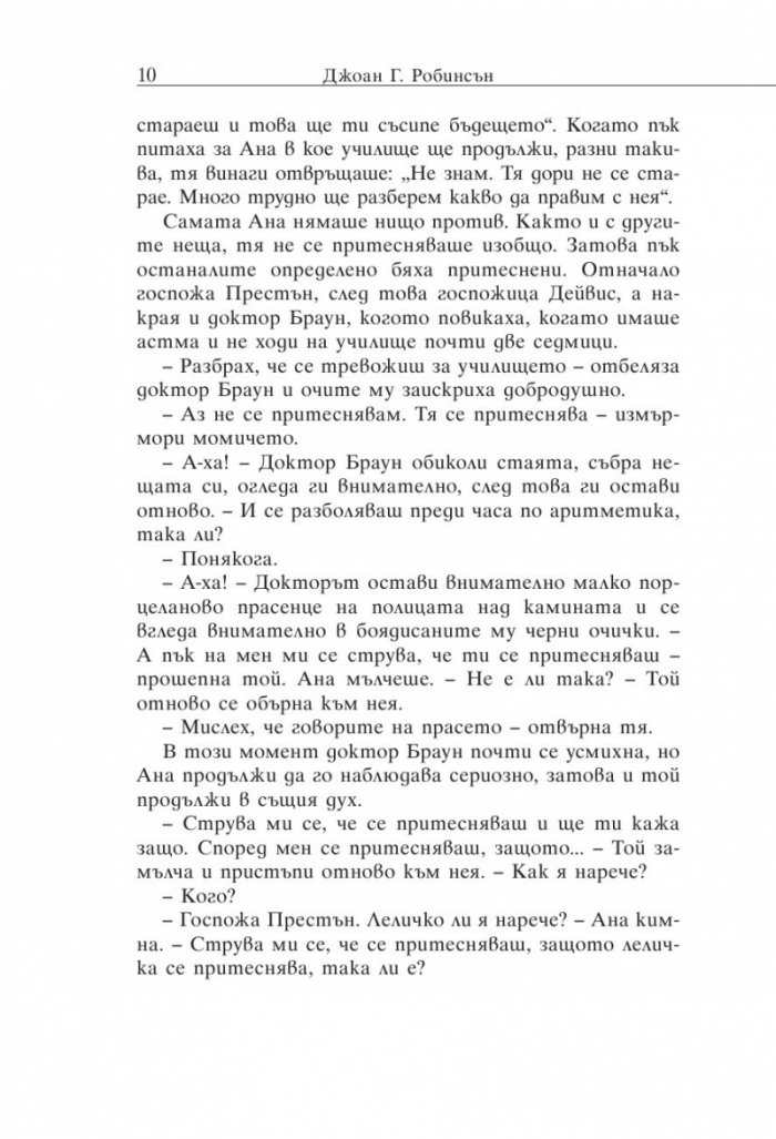 Когато Марни беше там