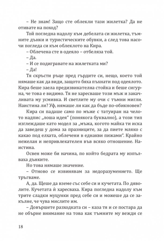 Градина "Крисмъс Трий" (с цветни порезки)