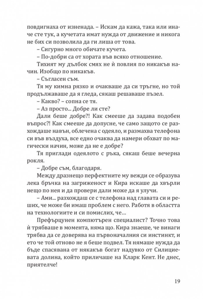Градина "Крисмъс Трий" (с цветни порезки)