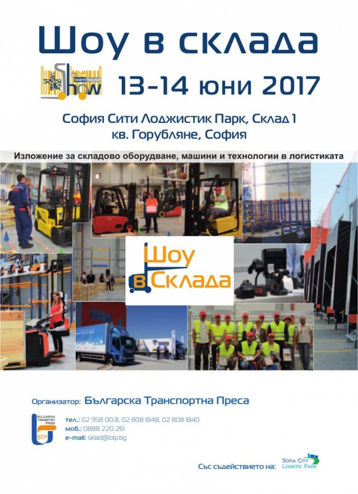 КАМИОНИ – бр.5/2017