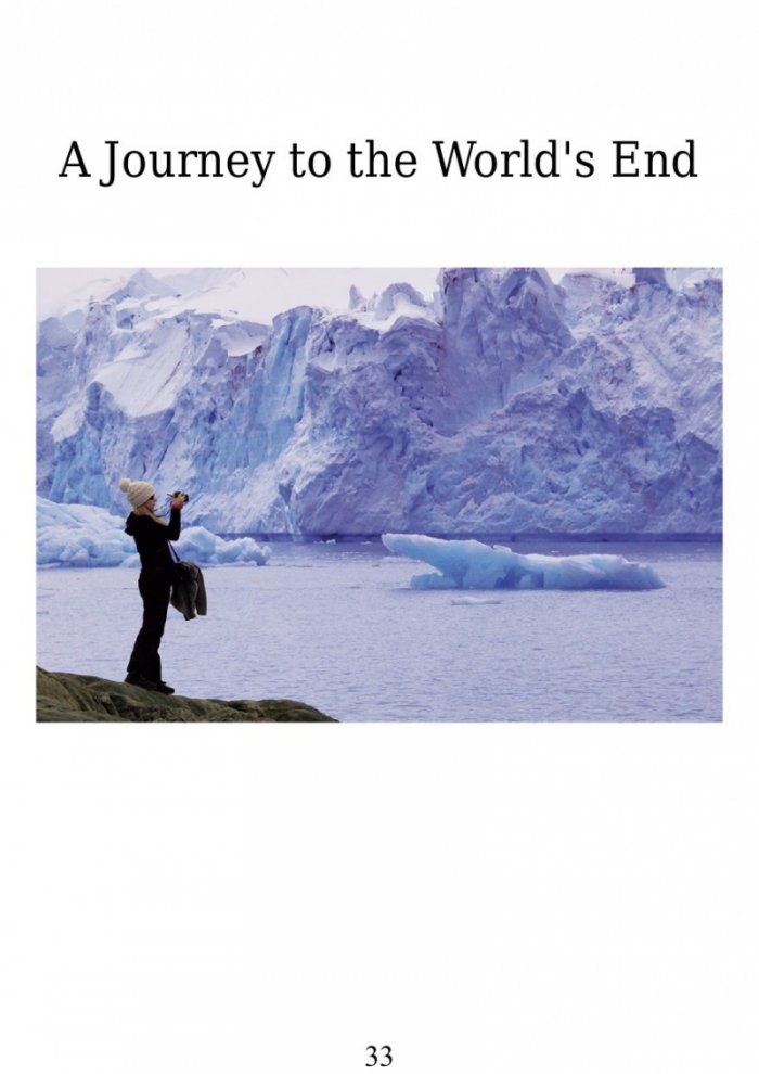 Пътуване до Края на света / A Journey to the World's End
