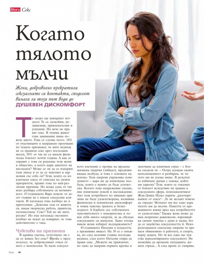 Story; Бр. 5/2015