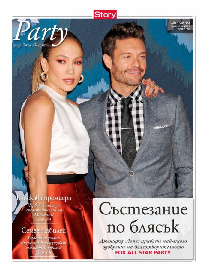 Story; Бр. 5/2015