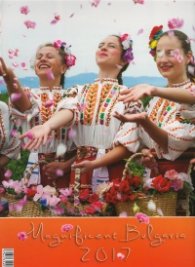 Стенен календар 2017: Magnificent Bulgaria