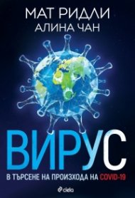 Вирус