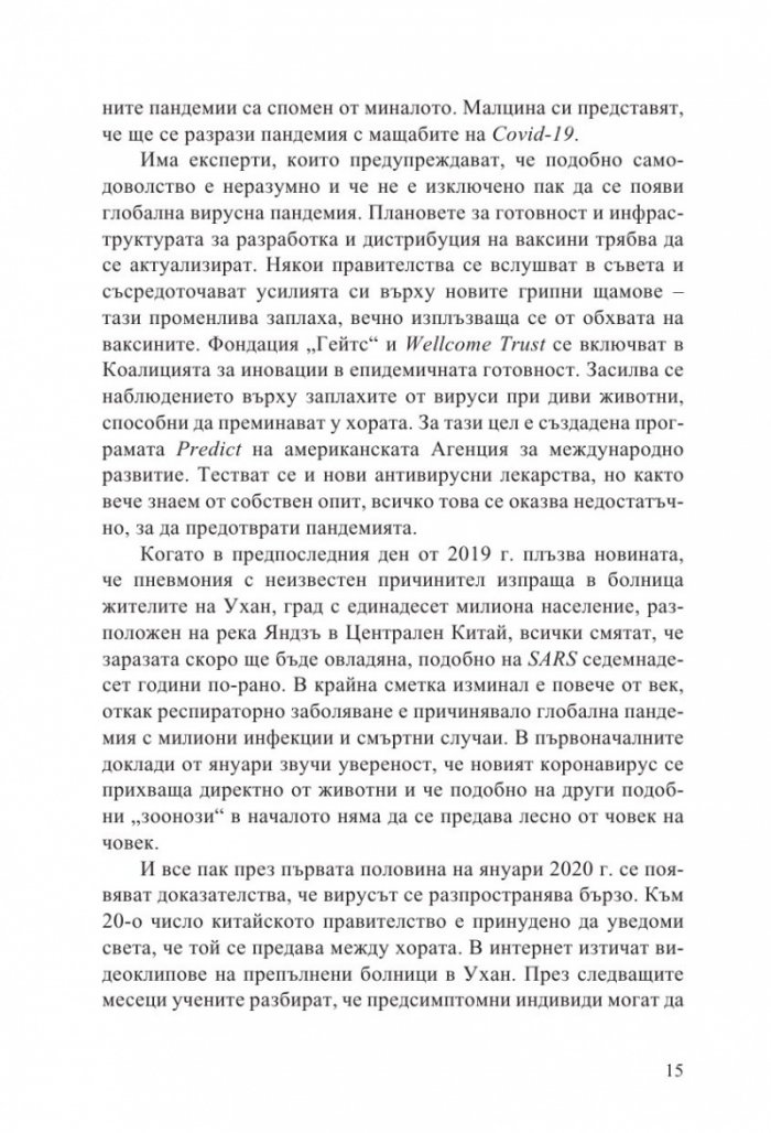 Вирус