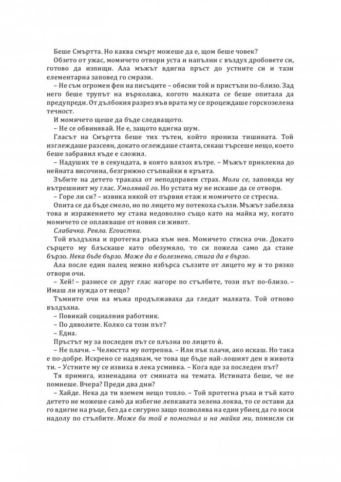Партньорка