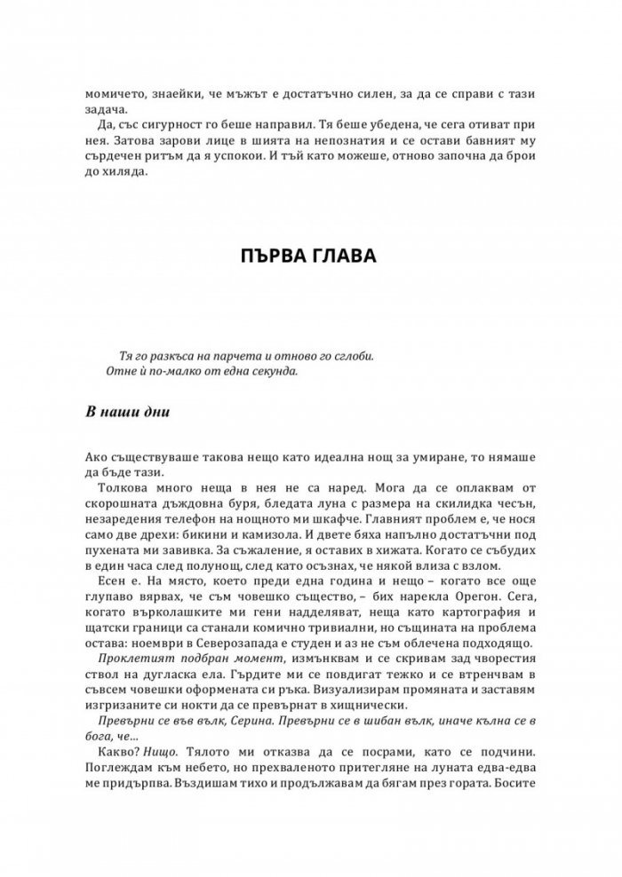 Партньорка