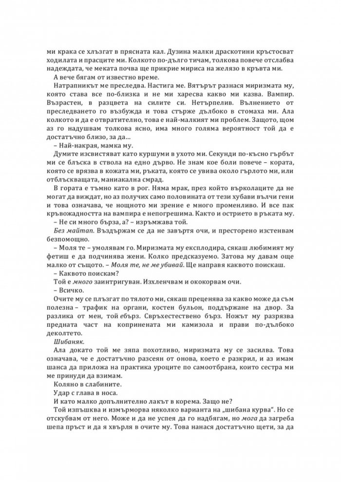 Партньорка