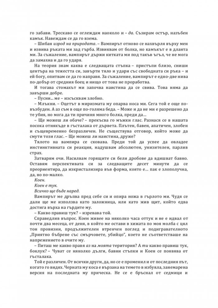 Партньорка
