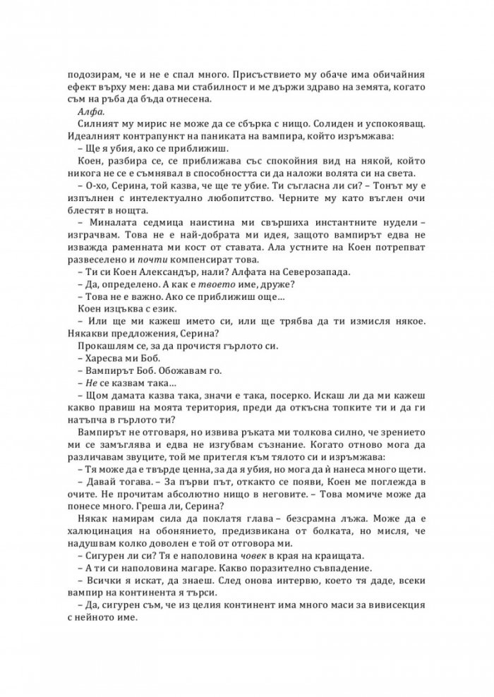 Партньорка