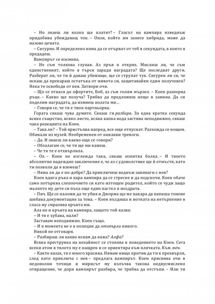 Партньорка
