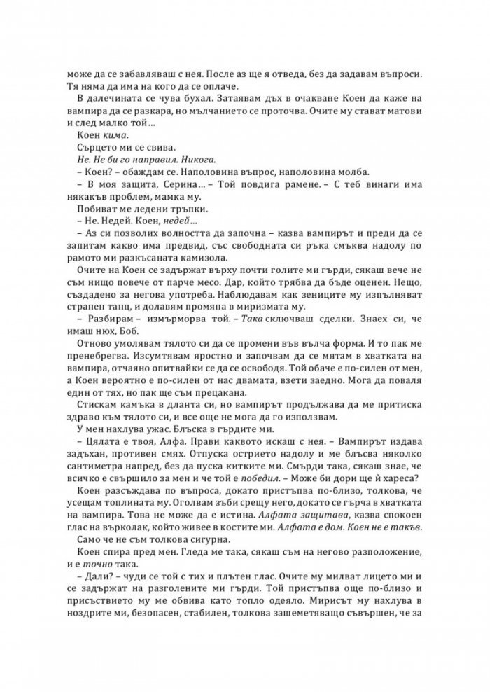 Партньорка