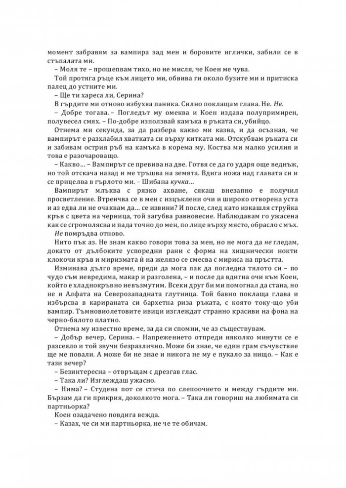 Партньорка
