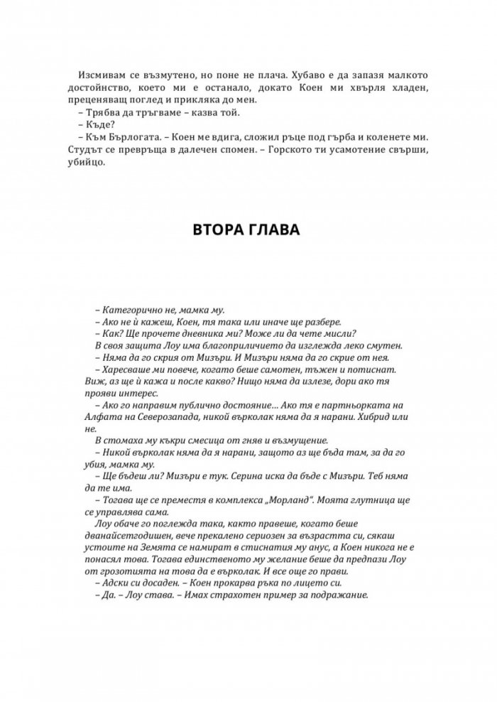 Партньорка
