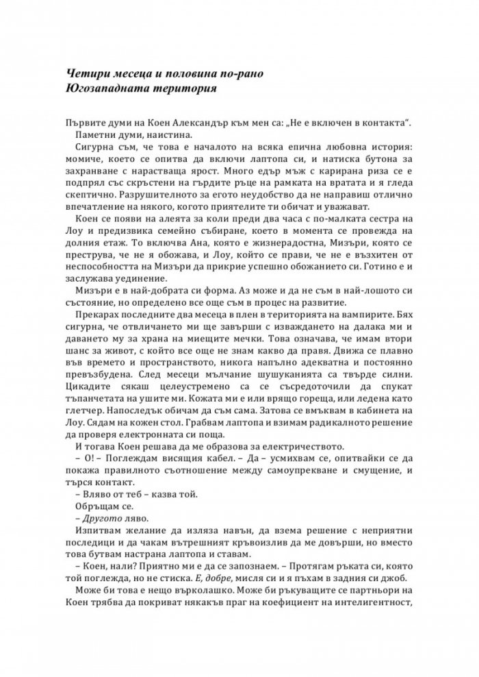Партньорка