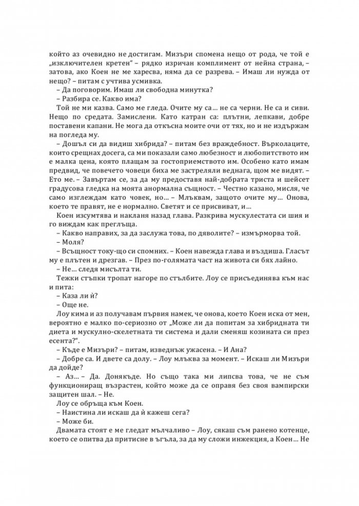 Партньорка