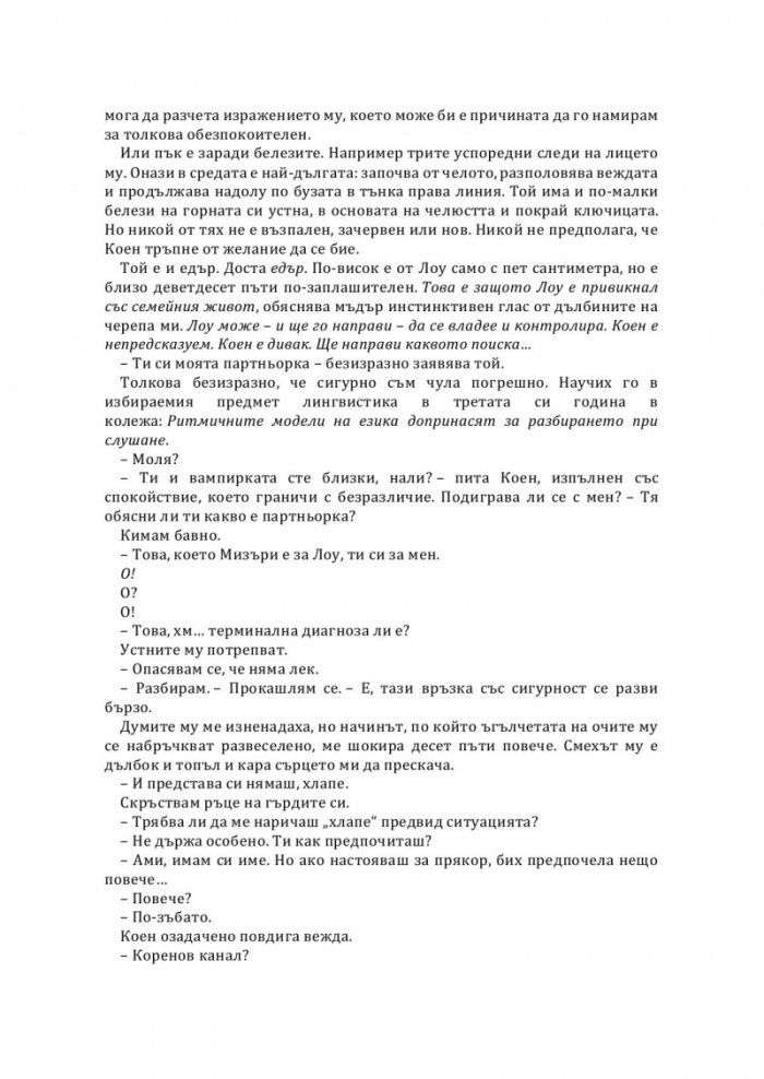 Партньорка