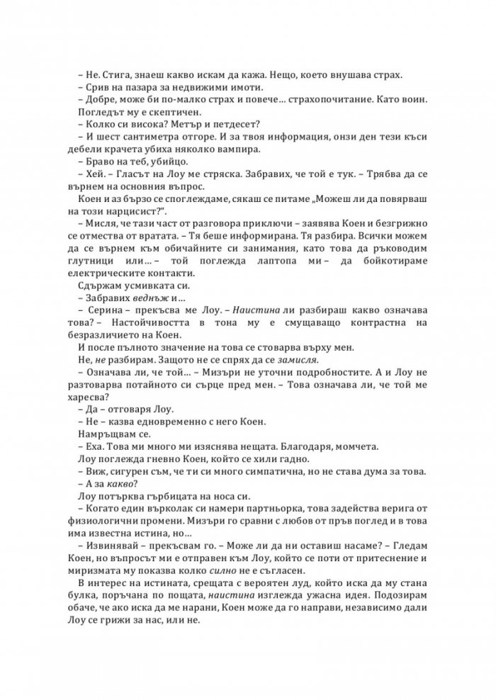 Партньорка