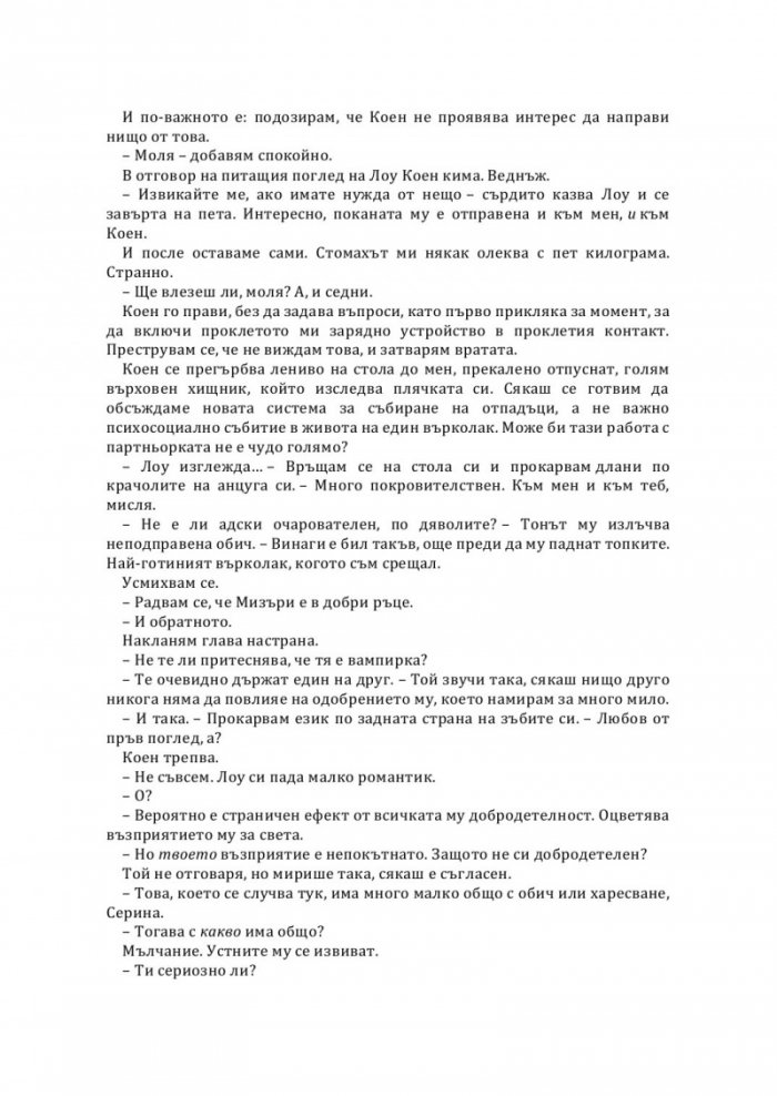 Партньорка