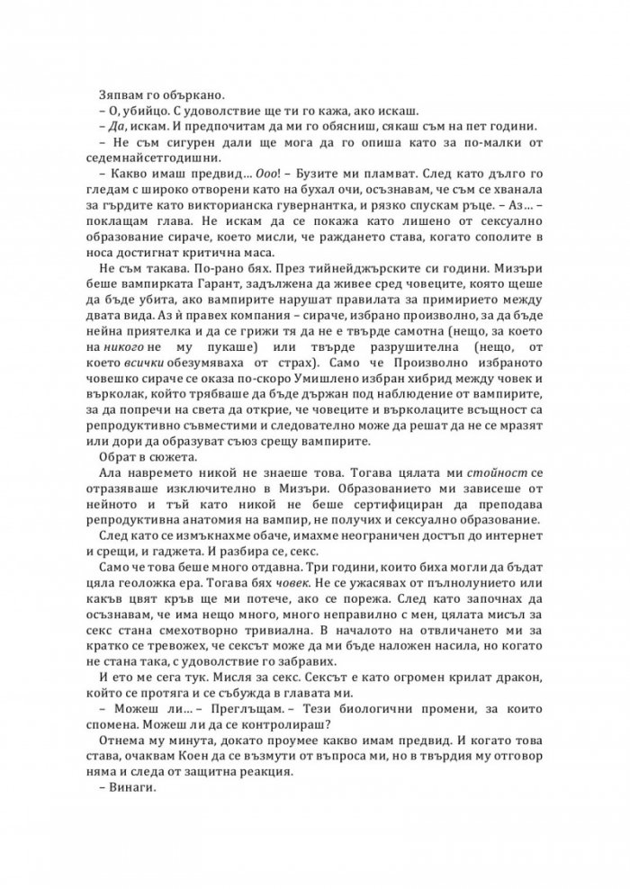 Партньорка