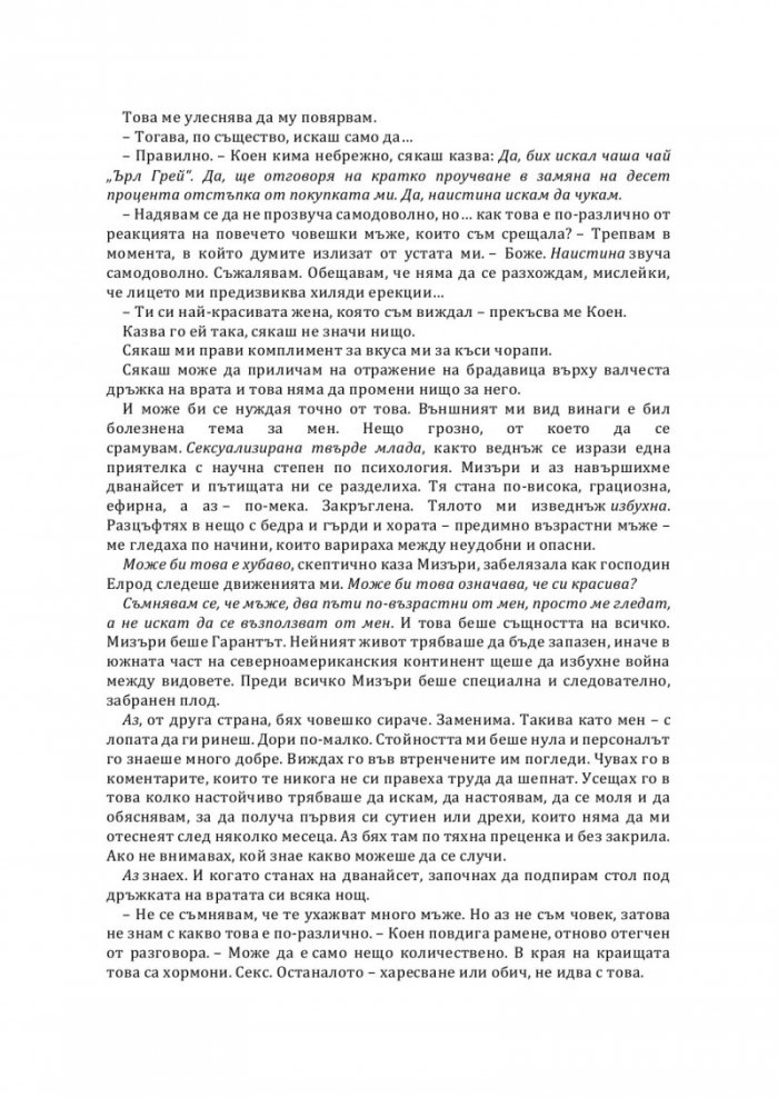 Партньорка