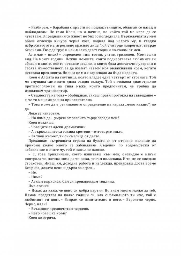 Партньорка