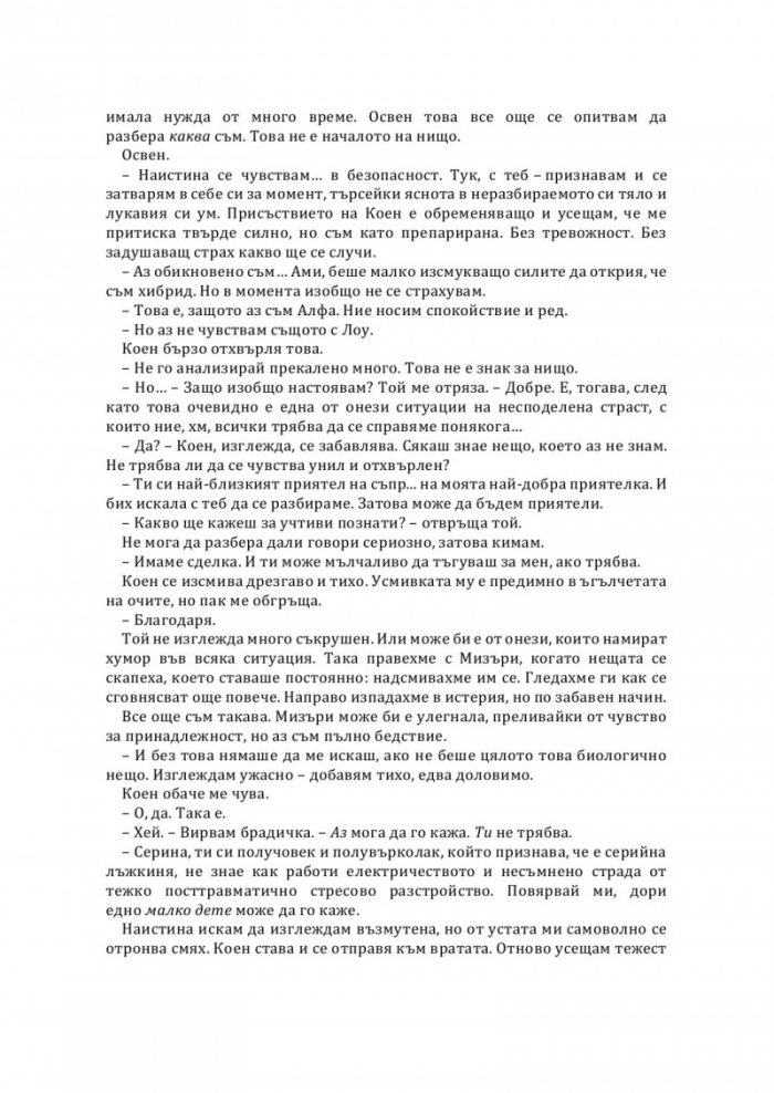 Партньорка