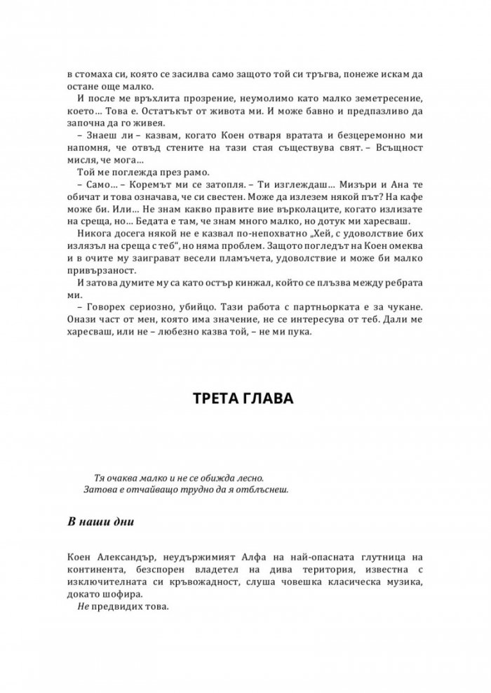 Партньорка