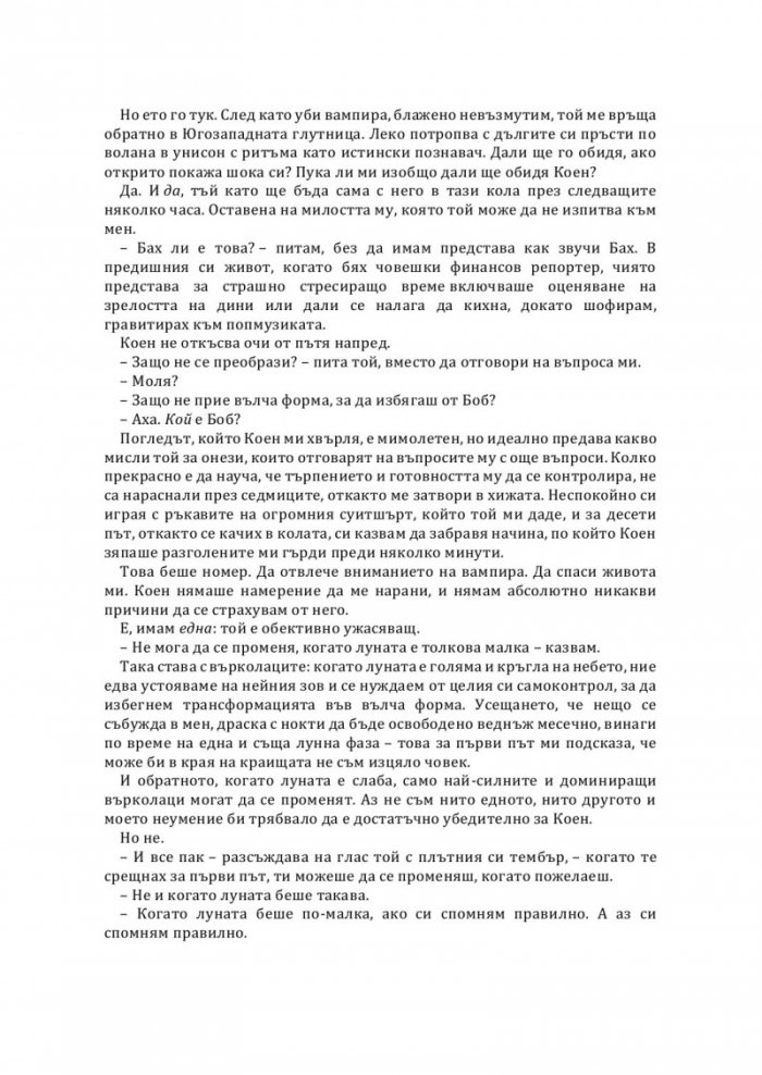 Партньорка