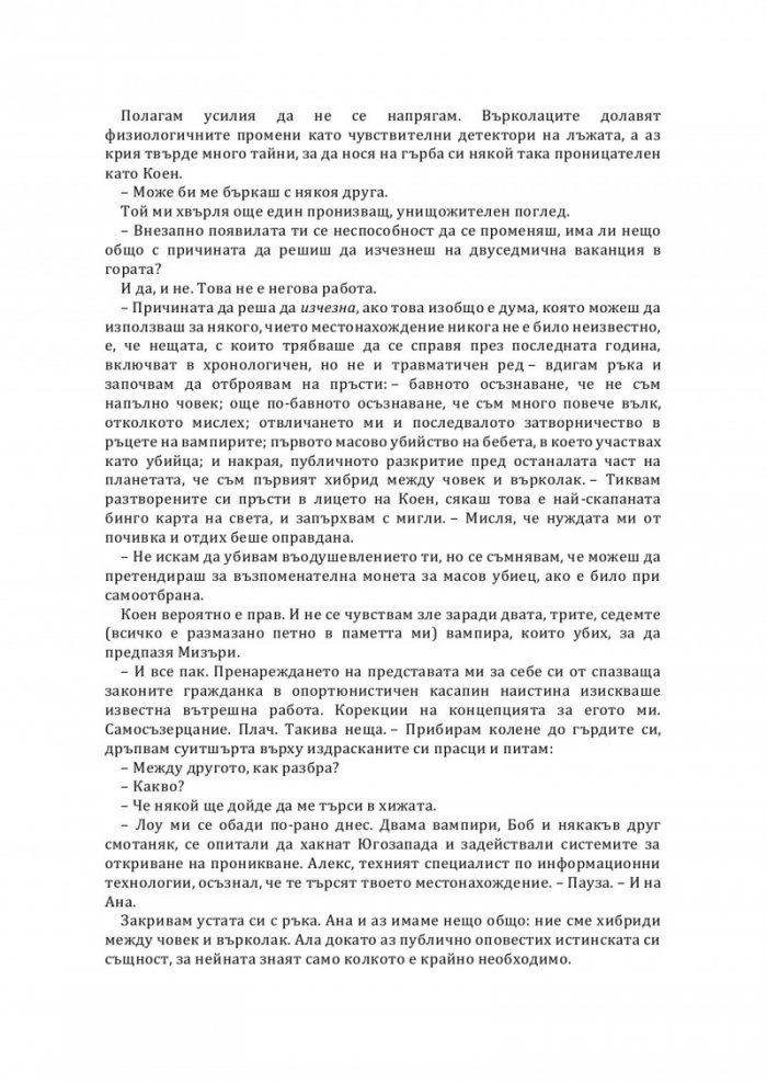Партньорка