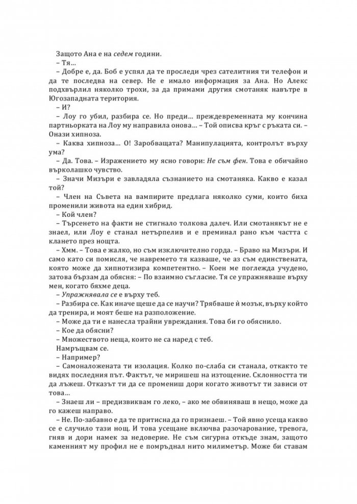 Партньорка