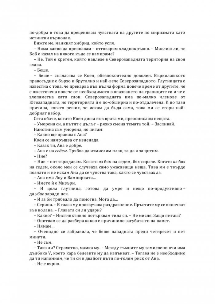 Партньорка