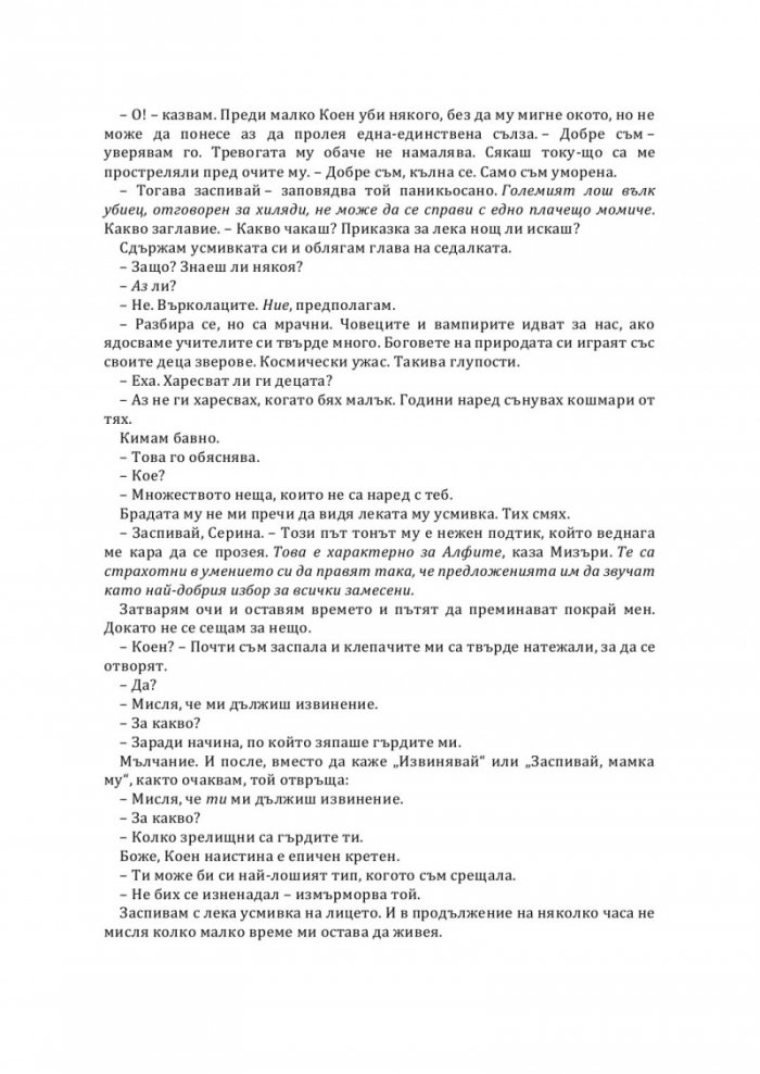 Партньорка